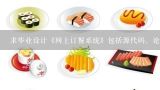 求中国美食网站的毕业设计和论文,求毕业设计《网上订餐系统》包括源代码、论文全内容